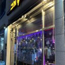 그놈포차 영종하늘도시점