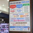 안경아이파크백화점 이미지
