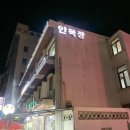 수안목장 이미지