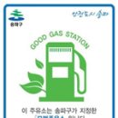 상아주유소 이미지