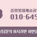 114롯데캐슬공인중개사사무소 이미지