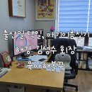 남자아기이름짓기, 아기이름짓기 한국풍수컨설팅협회 해강 김성수 내돈내산 후기