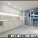 에일린부엌가구
