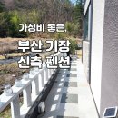 내덕길 | 부산 기장 가족여행 숙소 - 신축 힐링캐슬 내돈내산