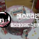위드월리 이미지