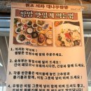 서파대나무쌈밥 | 포천 내촌 쌈밥 맛집 [서파대나무쌈밥] 내돈내산 쿠폰 사용 찐후기