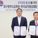 대구광역시교육청 이미지