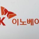 이노인터내셔날 이미지