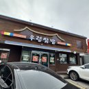 홍가네우렁쌈밥 이미지