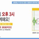 [초등영어]3030키즈 사업설명회 후기! 이미지