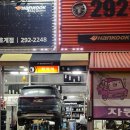 타이어프로 호계점 이미지