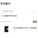 이너프커피바