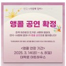 사랑해 엄마(주말) | 혜화대학로연극추천 사랑해엄마 재관람 공연후기 좌석추천