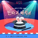 공공도서관 문화가 있는 날 공연 이미지