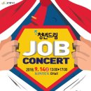 (주)드림잡