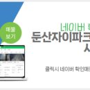 top부동산공인중개사사무소 이미지