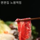 편편집 노원역점 네이버블로그