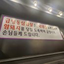 수영냉삼 이미지