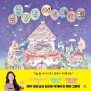 희망찬유치원 | [퐁퐁팡팡 어린이카페] 서평 후기