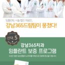 강남치과의원 이미지