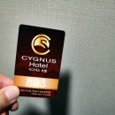 시그너스호텔 이미지