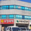 두꺼비 실내마차 - 여수시 | 두꺼비 실내마차