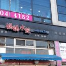 마마우동 이미지