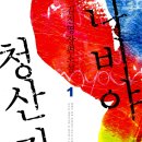 청산출판사
