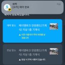 케이엠(KM)스토어 | 쏘카 첫 차량 렌트 후기와 주의할 점 총정리