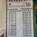 완호 | 홍콩, 스타페리 말고도 배 있다-노스포인트 or 사이완호에서 쿤통 가기