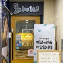 포아이니 풍무점