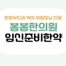 고성한의원 이미지