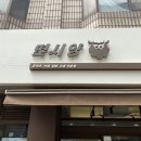 몇시양