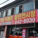 아이홈마트 이미지