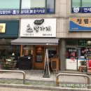 현이네초밥가게 이미지