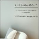 연세리치과의원 이미지