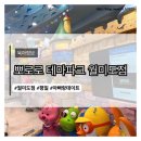 하트노래타운 | 월미도 뽀로로파크 평일 후기｜36개월 아이 종일권 층별 놀이시설 총정리