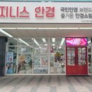 지니스안경 도담도램마을점 이미지