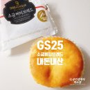 GS25부전경동파크점