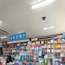 안동강남약국 이미지