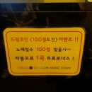 스카이코인노래연습장 이미지