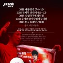 2018 실업탁구챔피언전 남자복식 8강 하이라이트 정상은,박강현 vs 조승민,안재현 이미지