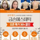 안나에스테틱