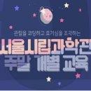 뉴런 과학교실 이미지