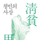 청빈 연합뉴스