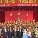 해병대전우회 이미지