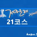 [하도마을]불턱체험