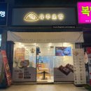 신창동1221-1 이미지