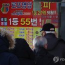 꿈이있는로또