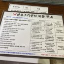 (주)더블유산후조리원 이미지